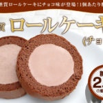 ふすまパンで低糖質スイーツ!
